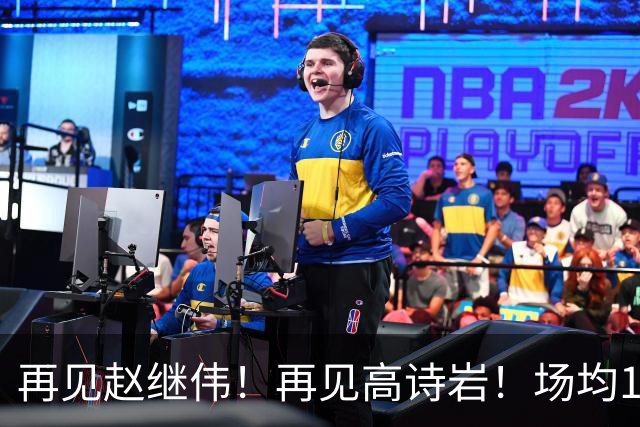 再见赵继伟！再见高诗岩！场均19+5，场均10+2，男篮后卫线后继有人