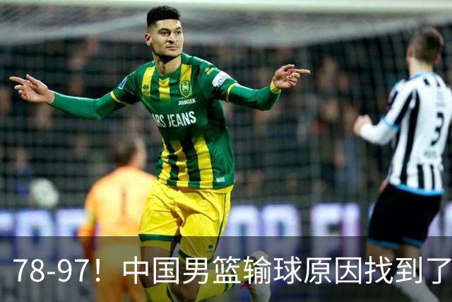 78-97！中国男篮输球原因找到了！5个日本球员，有4个是归化球员